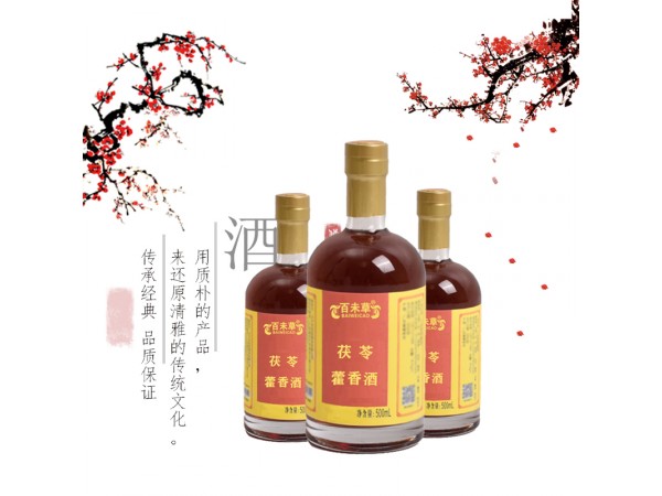 茯苓藿香酒1