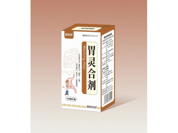 胃靈合劑