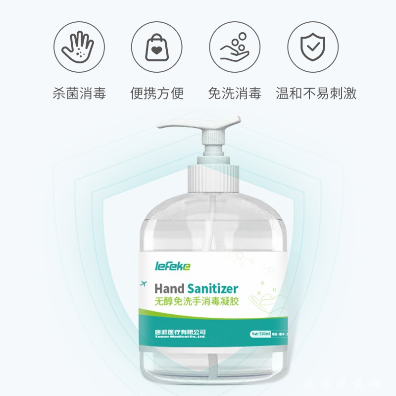 秝客 無(wú)醇免洗手消毒液凝膠
