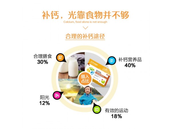 牛初乳高鈣營養(yǎng)粉