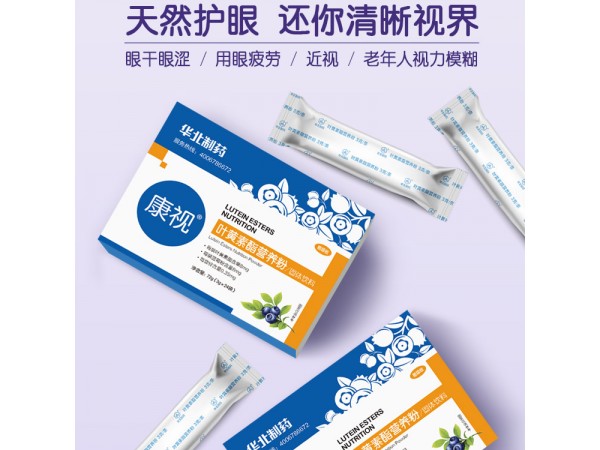 葉黃素酯營養(yǎng)粉副本