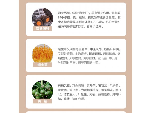 海參卵肽