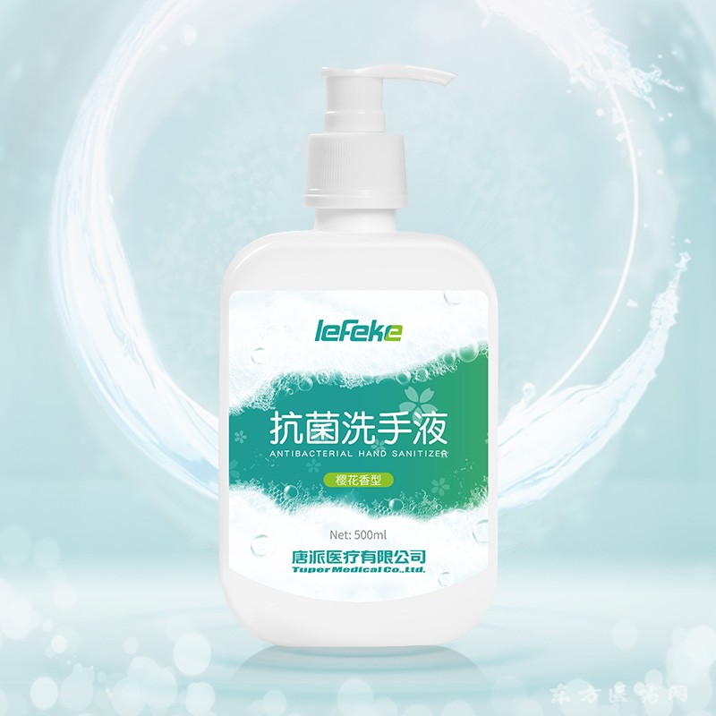 秝客 抗菌洗手液 大量現(xiàn)貨