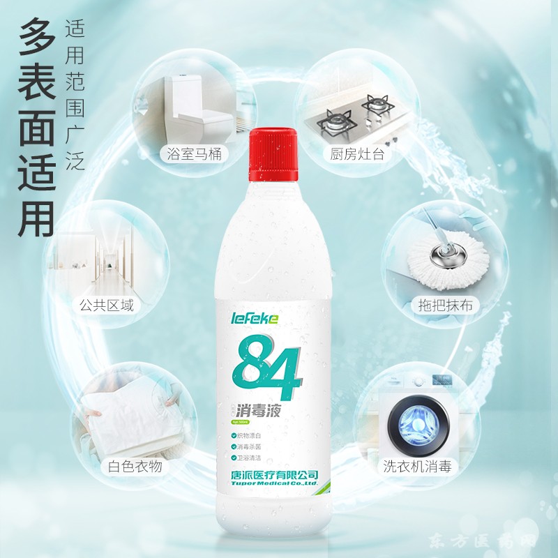 秝客 醫(yī)用84消毒液500ml  大量現(xiàn)貨