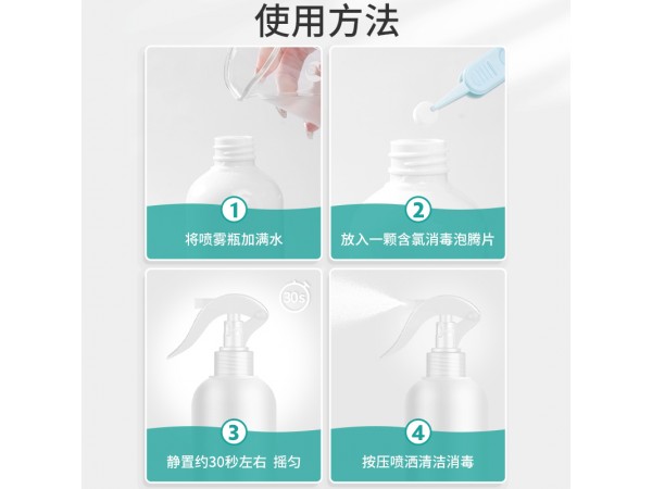秝客 含氯消毒片100片/瓶