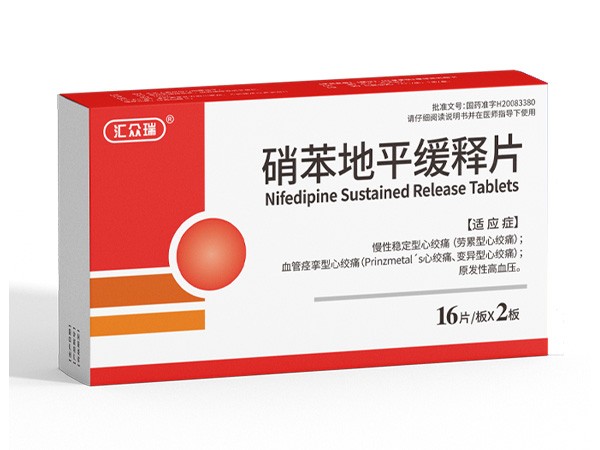 硝苯地平緩釋片