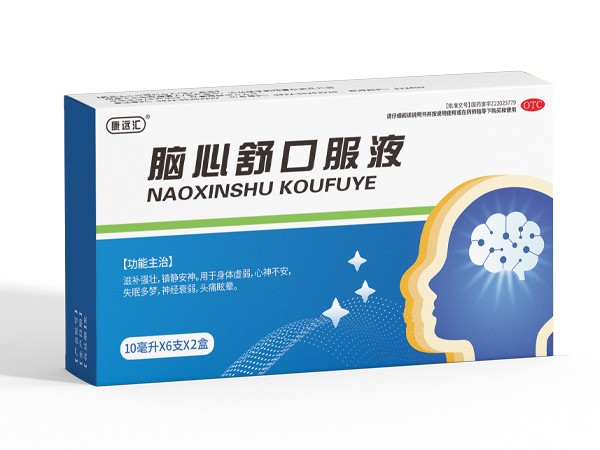 腦心舒口服液