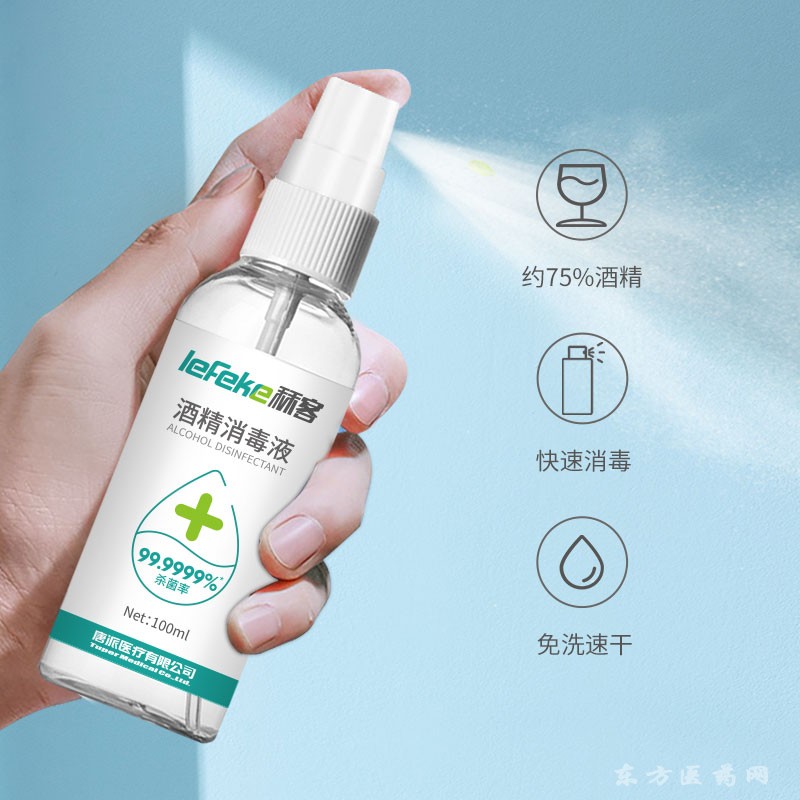 秝客 75%酒精消毒液噴霧瓶 現(xiàn)貨