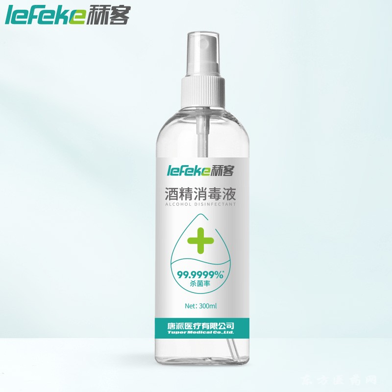 秝客 75%酒精消毒液300ml噴霧瓶 大量現(xiàn)貨
