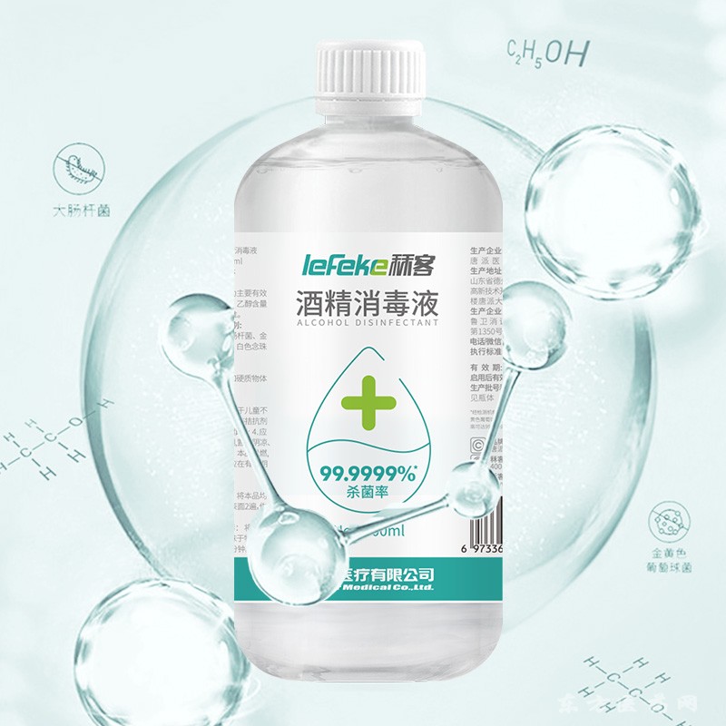 秝客 75%酒精消毒液500m旋蓋瓶 大量現(xiàn)貨