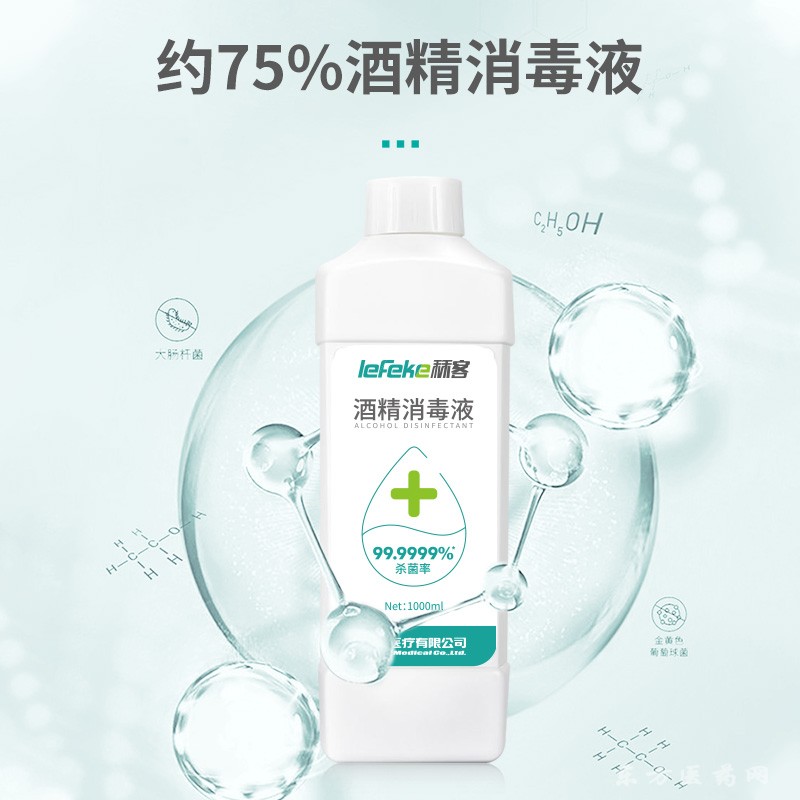 秝客 75%酒精消毒液1000ml 大量現(xiàn)貨
