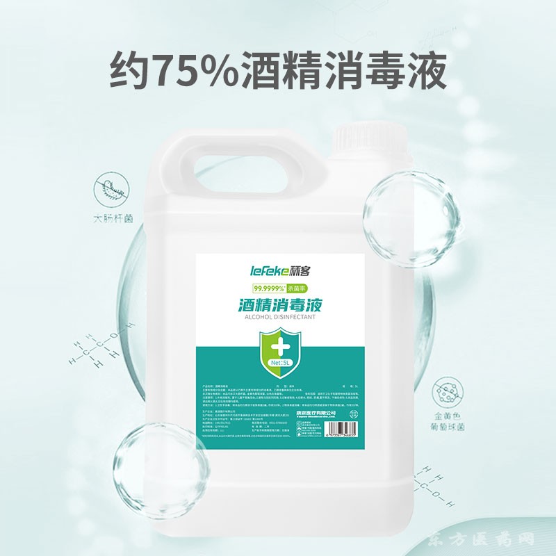 秝客 75%酒精消毒液2.5l 大量現(xiàn)貨