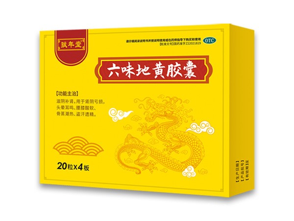 六味地黃膠囊