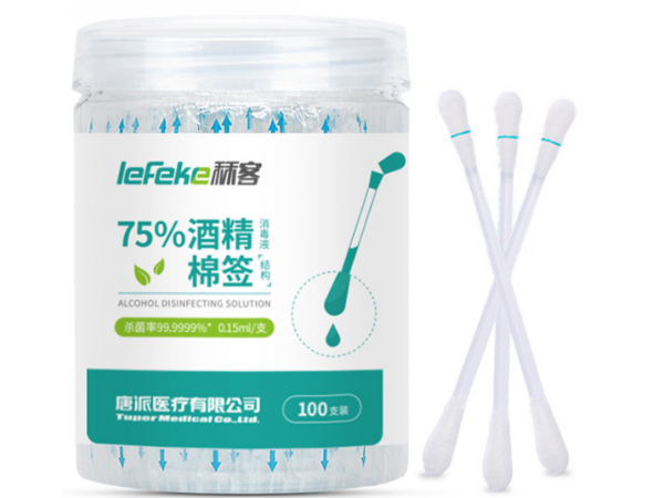 秝客 75%酒精消毒液折疊棒型瓶 現(xiàn)貨