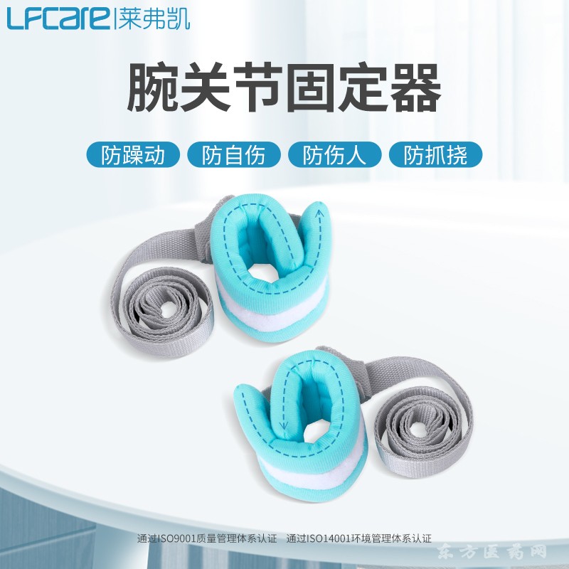 萊弗凱 腕關(guān)節(jié)固定器 醫(yī)院直供 一件代發(fā)
