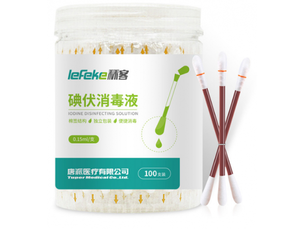 秝客 碘伏消毒液折疊棒型瓶