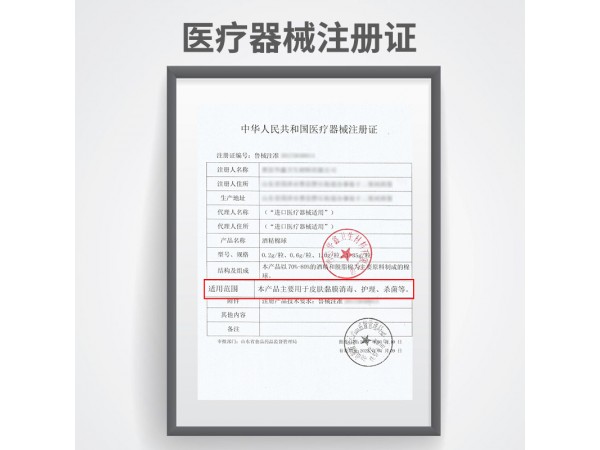 秝客 酒精棉球