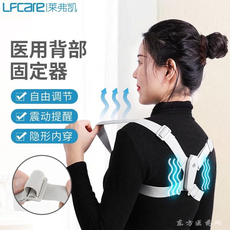 萊弗凱 醫(yī)用背部固定器 醫(yī)院直供 一件代發(fā)