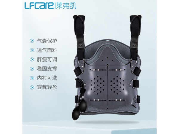 萊弗凱 低位胸腰固定支具 醫(yī)院直供 一件代發(fā)