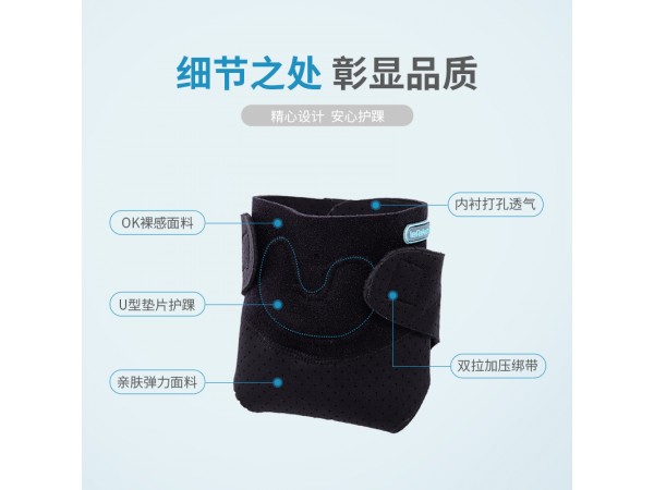 萊弗凱 踝骨固定帶 短款  醫(yī)院直供 一件代發(fā)