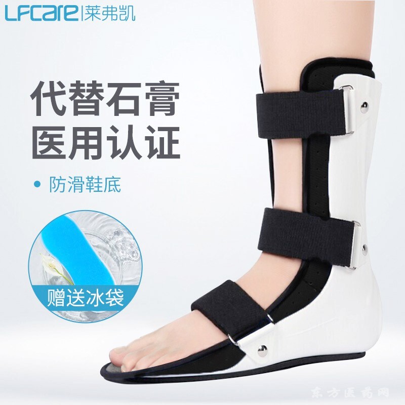 萊弗凱 醫(yī)用踝關(guān)節(jié)可調(diào)式固定支具 一件代發(fā)