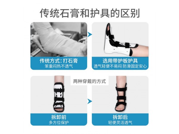 萊弗凱 醫(yī)用踝關(guān)節(jié)可調(diào)式固定支具 一件代發(fā)
