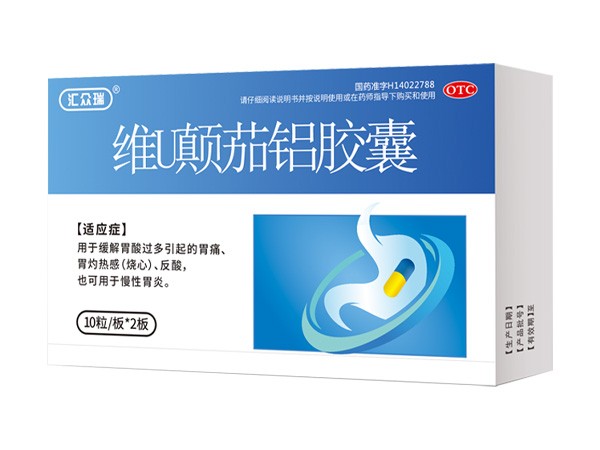 維U顛茄鋁膠囊