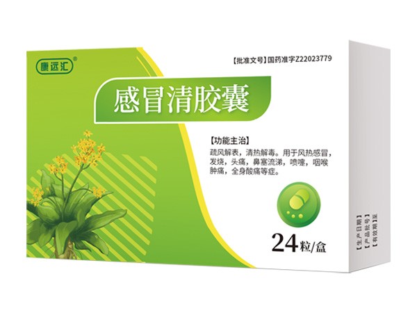 感冒清膠囊