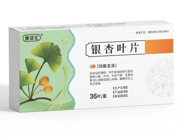 銀杏葉片