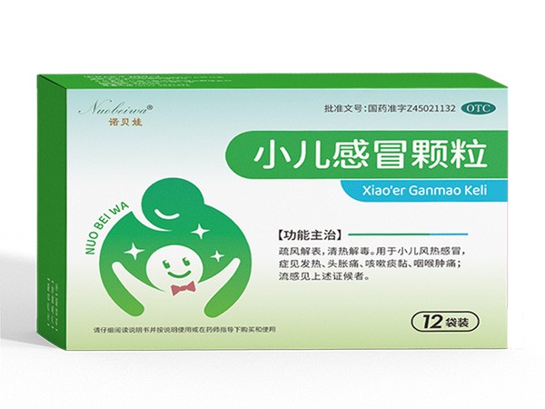 小兒感冒顆粒