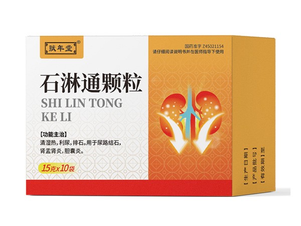 石淋通顆粒