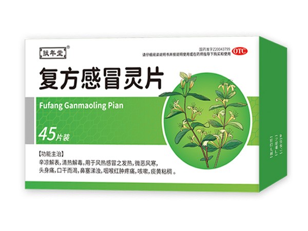 復(fù)方感冒靈片