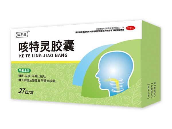 咳特靈膠囊
