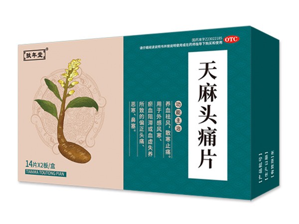 天麻頭痛片