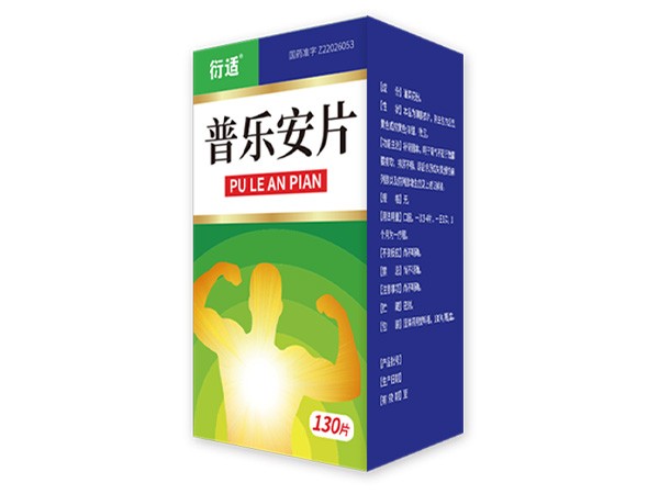 普樂安片
