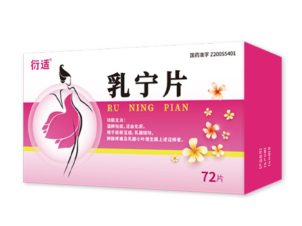 乳寧片