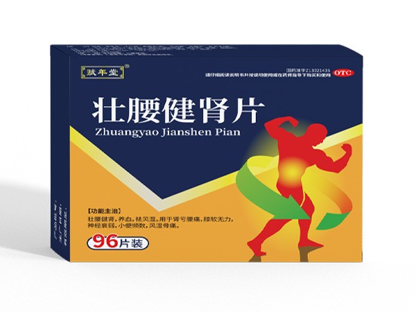 壯腰健腎片