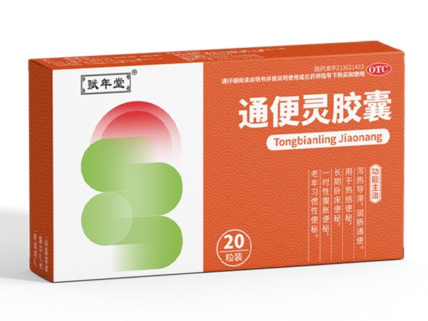 通便靈膠囊