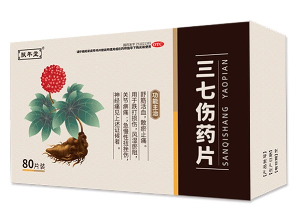 三七傷藥片