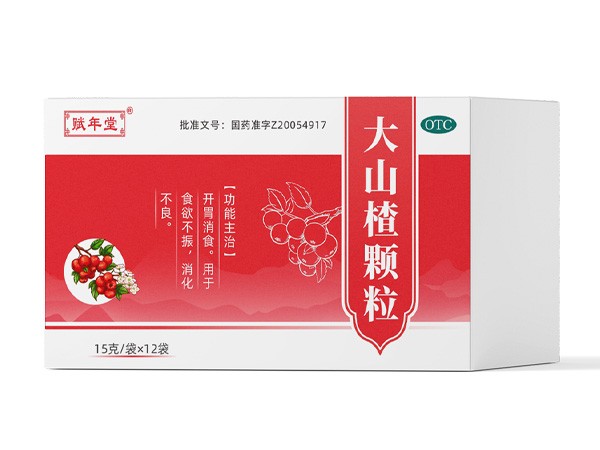 大山楂顆粒