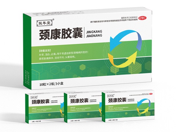 頸康膠囊