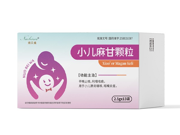 小兒麻甘顆粒