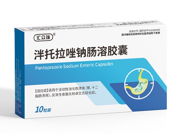 泮托拉唑鈉腸溶膠囊