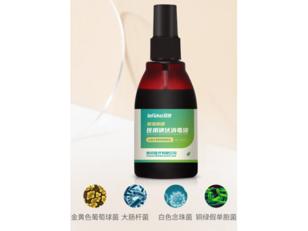 秝客  碘伏消毒液100ml按壓噴霧瓶 大量現(xiàn)貨