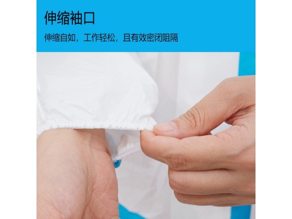 醫(yī)用防護服