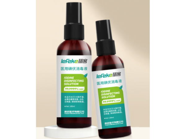 秝客 碘伏消毒液100ml噴霧瓶 大量現(xiàn)貨