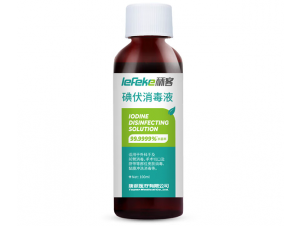 秝客 碘伏消毒液100ml旋蓋瓶 大量現(xiàn)貨