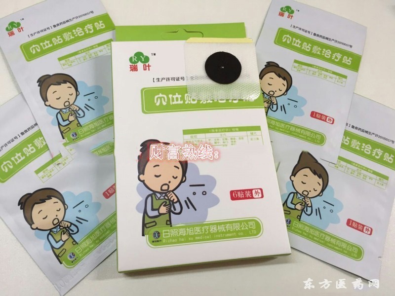 小兒貼劑|小兒穴位貼（止咳貼、腹瀉貼、感冒貼等）