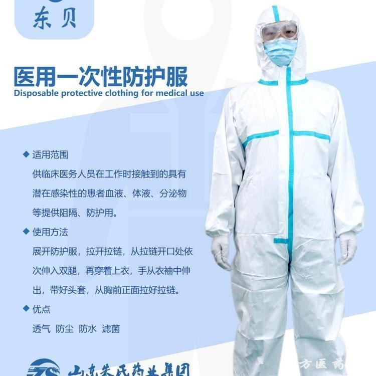 連體醫(yī)用防護服_連帽連體防護服工廠