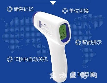額溫槍